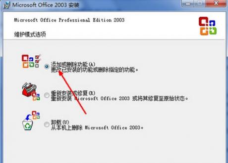 win7中的表格无法正常打开怎么办?