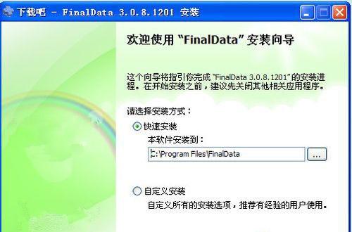 XP移动硬盘被格式化后还能还原吗?