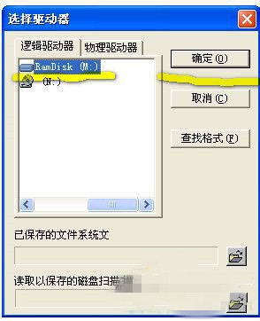 XP移动硬盘被格式化后还能还原吗?