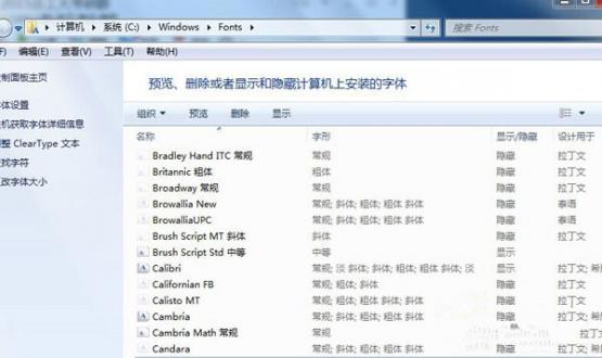 教你如何给win7中的CAD导入艺术字