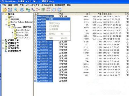 XP移动硬盘被格式化后还能还原吗?