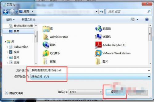 XP怎样生成垃圾清理的快捷命令