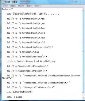 XP怎样生成垃圾清理的快捷命令