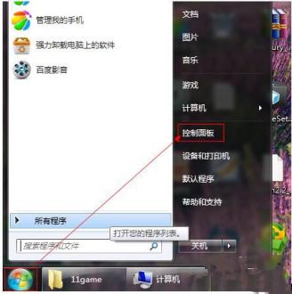 win7出现问题找不到产生的原因怎么办?