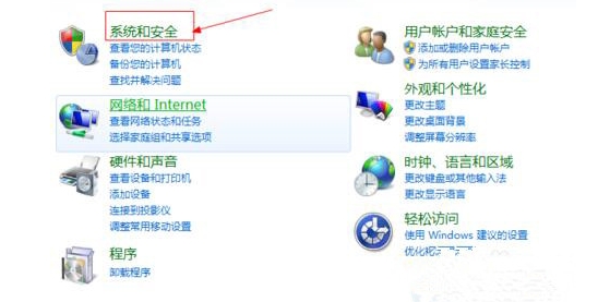 win7出现问题找不到产生的原因怎么办?