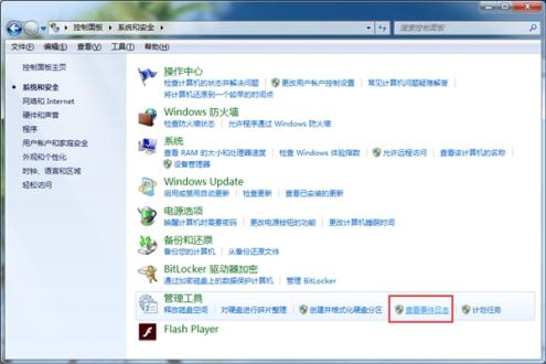 win7出现问题找不到产生的原因怎么办?