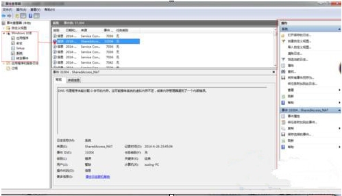 win7出现问题找不到产生的原因怎么办?