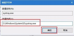 win10设置声音后无法生效的故障修复