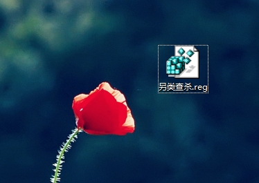 分享一个与众不同的U盘中毒处理方法