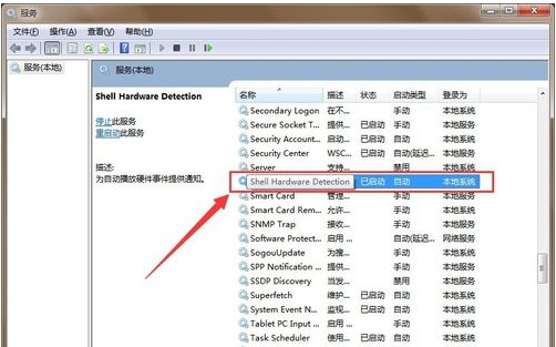 win7上怎样摆脱插入U盘时的提示困扰?