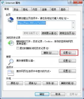 怎样将浏览器电影缓存到win7硬盘上?