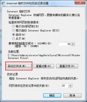 怎样将浏览器电影缓存到win7硬盘上?