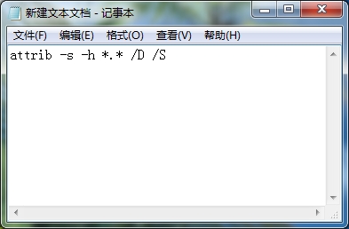 修复win7文件夹隐藏属性不可用的方法