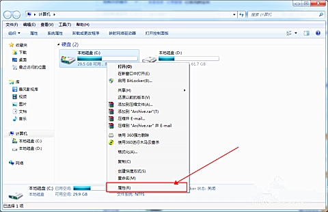 分享节约win7系统C盘空间的小技巧