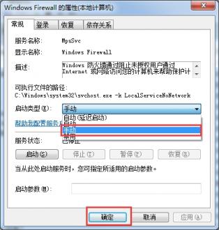 防火墙开启受限及多种处理方式