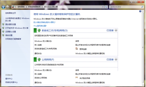 防火墙开启受限及多种处理方式