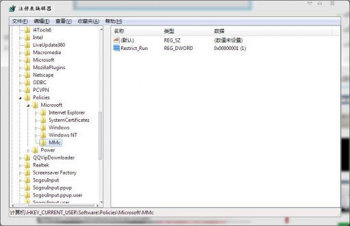 win7运行组策略无响应怎么办?