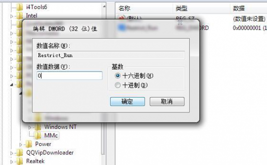 win7运行组策略无响应怎么办?