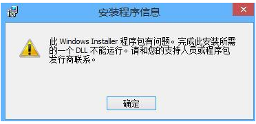 win8装载工行网银助手受阻的处理技巧