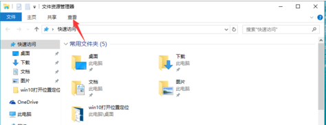 win10稳定版怎样屏蔽菜单使用记录?