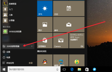 win10稳定版怎样屏蔽菜单使用记录?