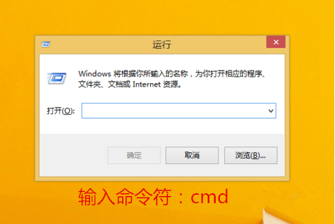 win8装载工行网银助手受阻的处理技巧