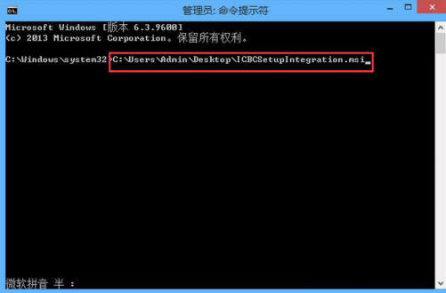 win8装载工行网银助手受阻的处理技巧