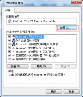win7怎样用网络双工提升上网体验?