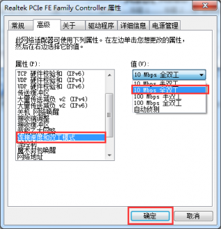 win7怎样用网络双工提升上网体验?