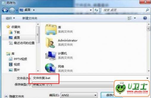 跟着病毒一起被消灭的U盘文件还原法