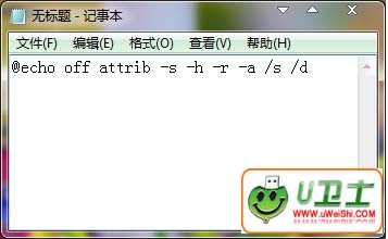 跟着病毒一起被消灭的U盘文件还原法