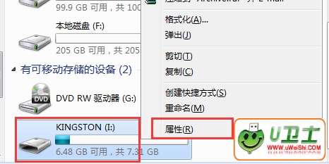怎么把自己U盘的权限提高或降低?