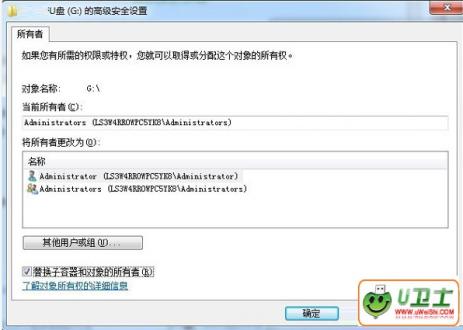 怎么把自己U盘的权限提高或降低?