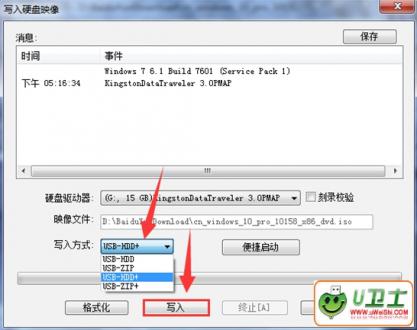 怎么把win10系统刻录到U盘中?