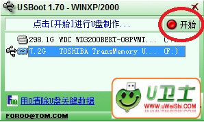 U盘用来装机后比原容量小怎么办?