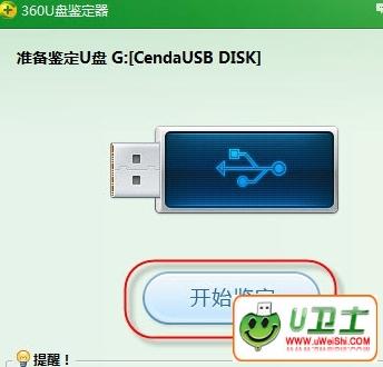 用软件判断U盘容量要怎么做?