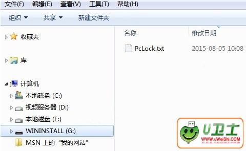 用U盘保护你的电脑不被别人开启要怎么做?