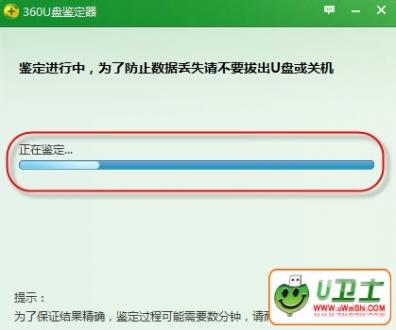 用软件判断U盘容量要怎么做?