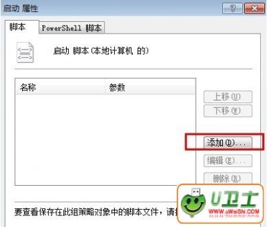 用U盘保护你的电脑不被别人开启要怎么做?