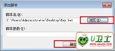用U盘保护你的电脑不被别人开启要怎么做?