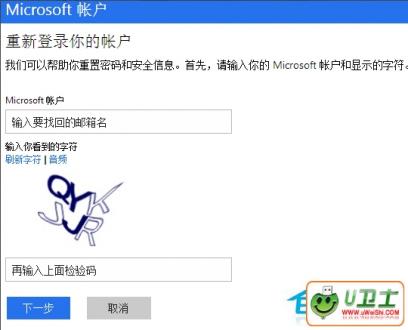 Win10忘记密码怎么办? Win10找回登录密码的方法