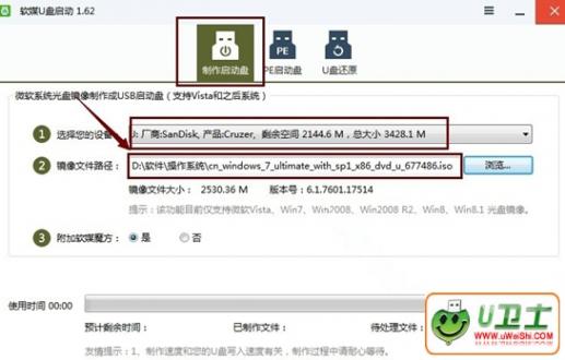 怎么用软件制作启动U盘?