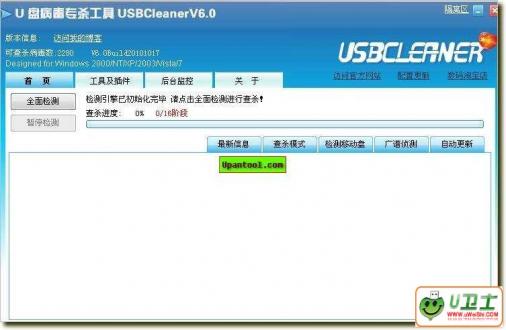 U盘写保护了,怎么解除?