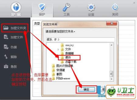 免费护密文件加密软件怎么样使用教程