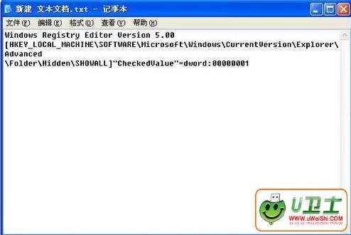 U盘数据扩展名都变成exe如何处理?