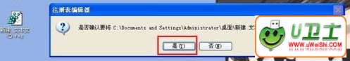 U盘数据扩展名都变成exe如何处理?
