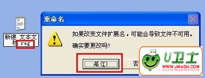 U盘数据扩展名都变成exe如何处理?