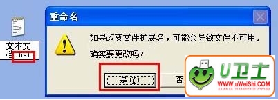 U盘数据扩展名都变成exe如何处理?
