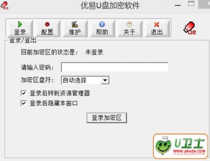 能不能给U盘中的指定文件加密?