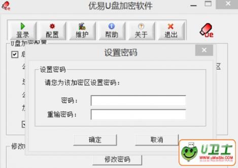 能不能给U盘中的指定文件加密?